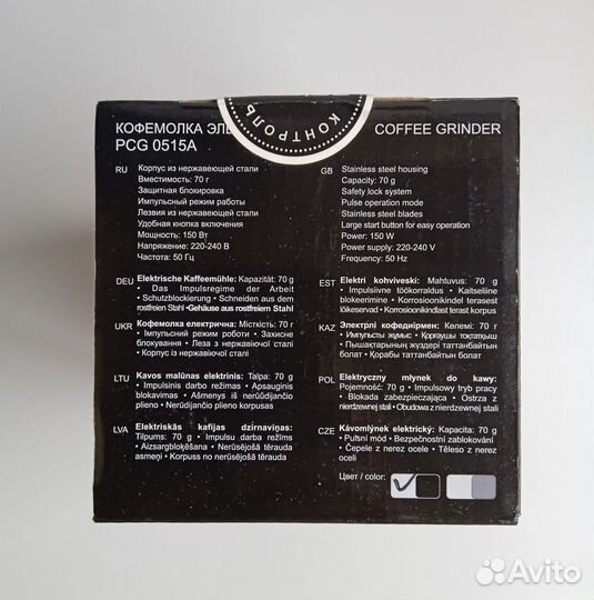 Кофемолка электрическая