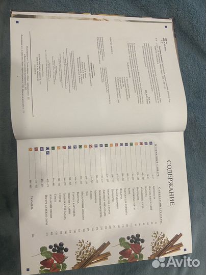 Книга Популярная кулинария