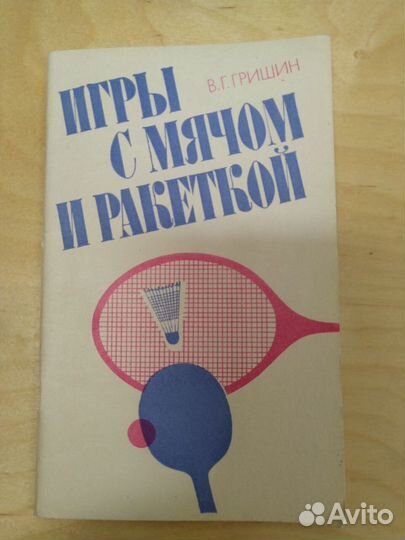Книги для инстр.физкультуры и воспитателей в детск
