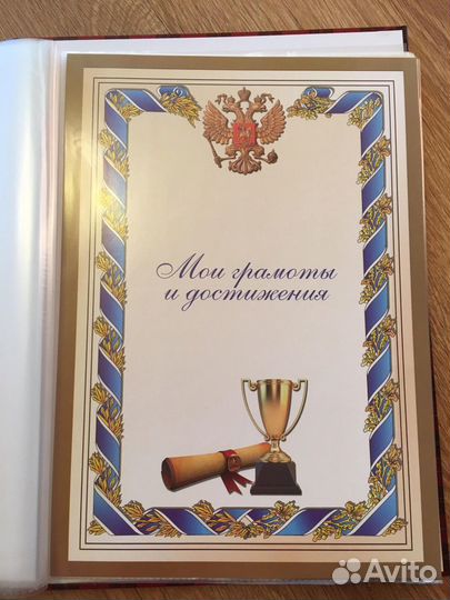 Альбом «Портфолио школьника»