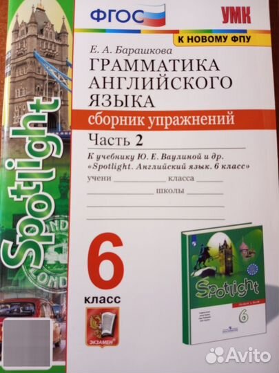 Рабочая тетрадь по английскому 6 класс