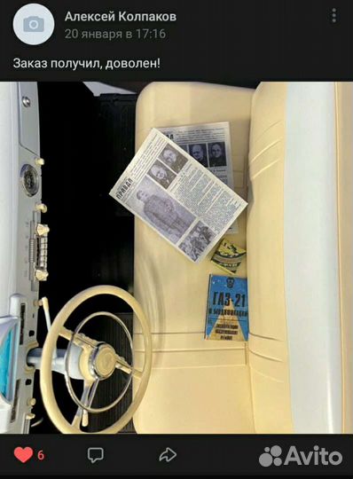 Аксессуары к автомобилям масштаба 1:8