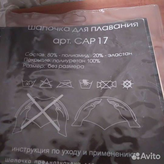 Шапочка для плавания