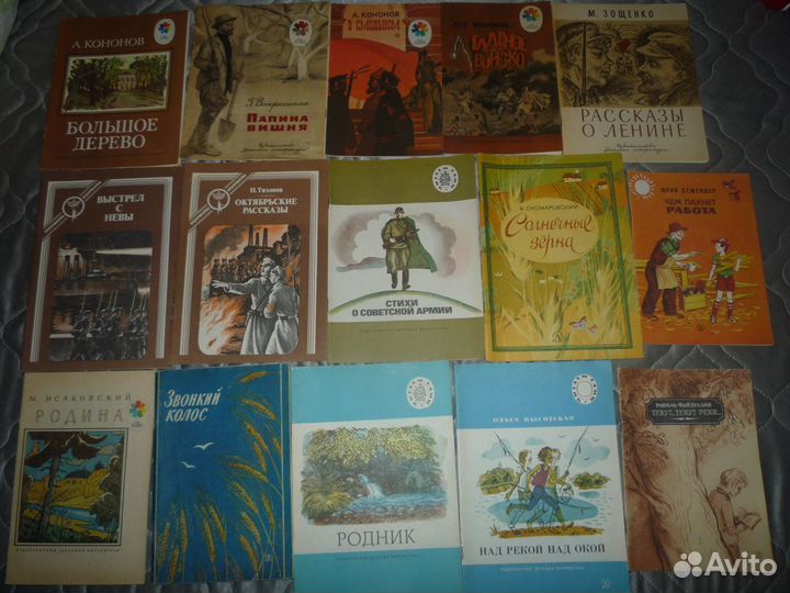 Детские книги СССР - Часть 5