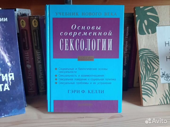 Книги по психологии