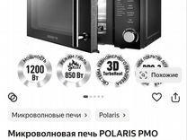 Новая микроволновая печь Polaris PMO 2002DG
