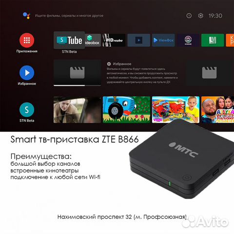 AndroidTV на приставки ZTE B866 / DV8235 под ключ