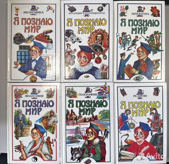 Коллекция книг Я познаю мир