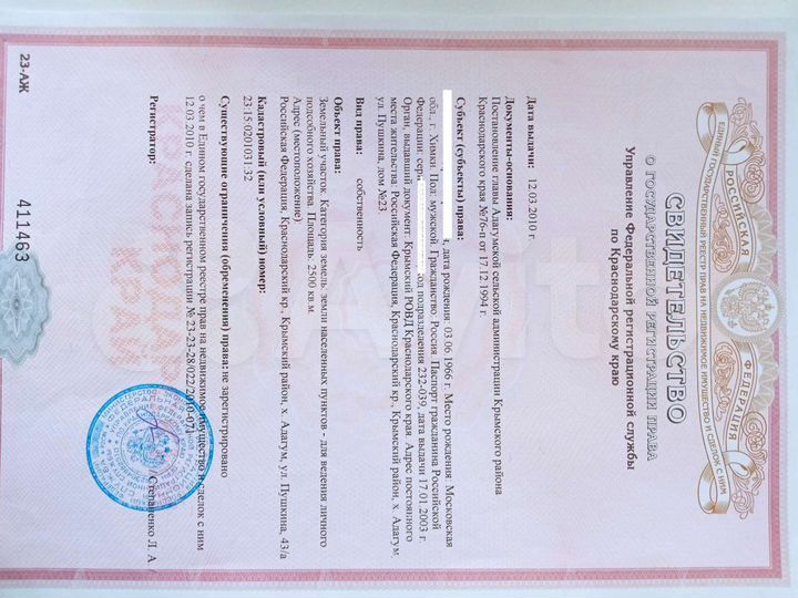 Участок 25 сот. (ИЖС)