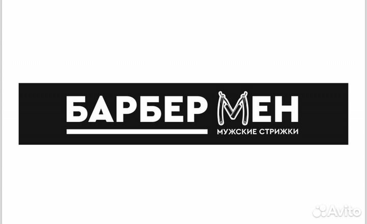 Барбер ТЦ Кит (мужской парикмахер)