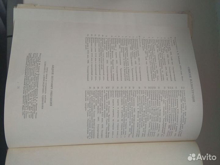 Книга альбом А П. Рябушкин