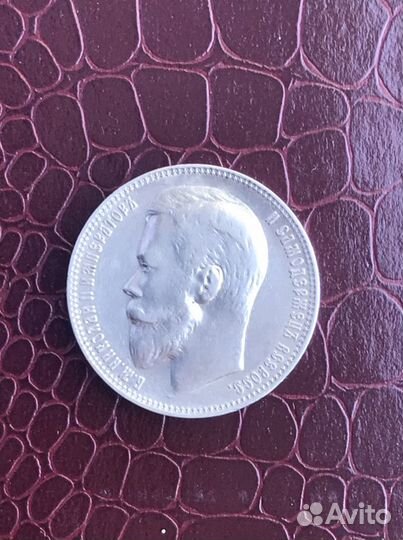 Рубль 1899 (эб) брак серебро Николай2