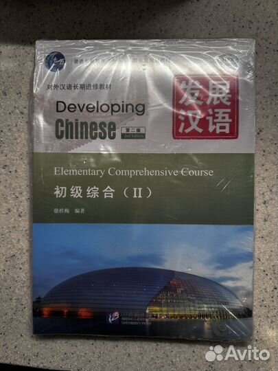 Developing chinese elementary comprehensive course