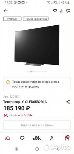 Телевизор LG oledl65B2RLA,UHD 4K(65