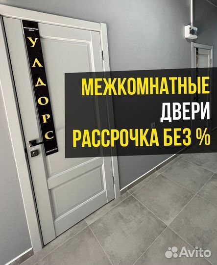 Межкомнатные двери