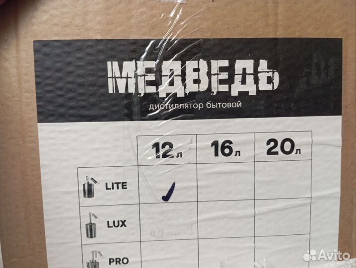 Дистиллятор самогонный аппарат бу