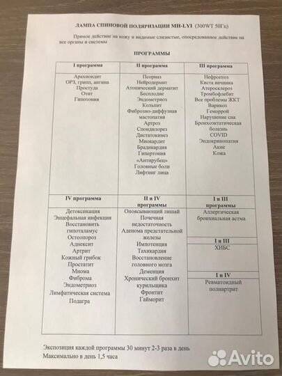 Квантовая лампа на штативе