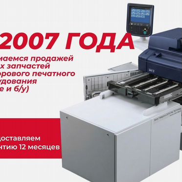 Запчасти для Xerox WorkCenter 7220