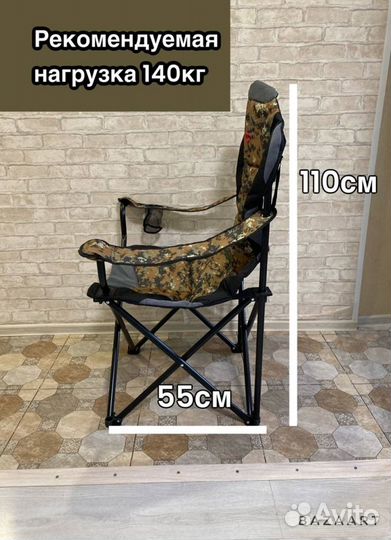 Кресло складное усиленное 140кг
