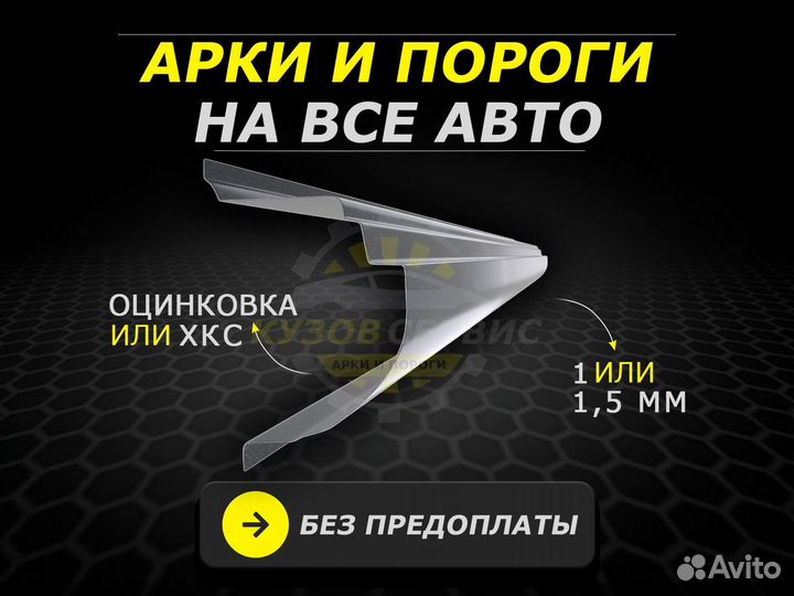Пороги Kia Sorento ремонтные кузовные