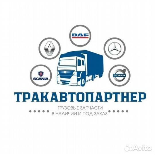Маслозаливная трубка Scania