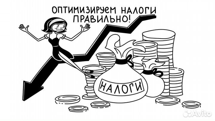 Оптимизация налогов, финансовый директор