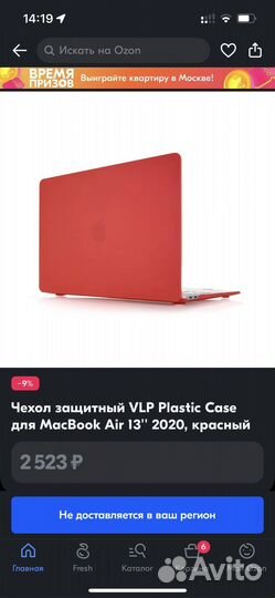 Чехол на macbook air 13