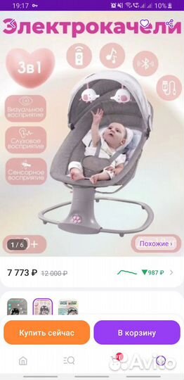 Качели шезлонг для новорожденных