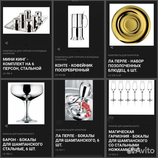 Бокалы Наборы комплекты Zepter