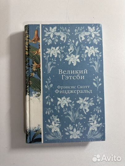 Великий гэтсби книги