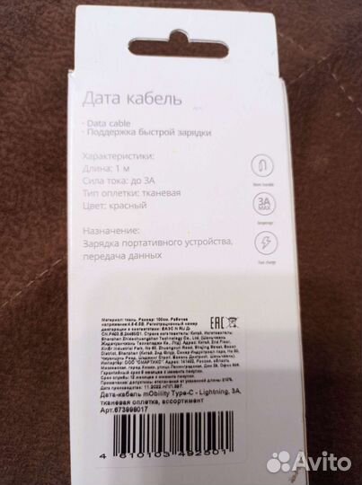 Дата кабель