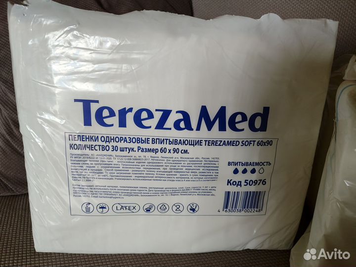 Подгузники для взрослых senso med l