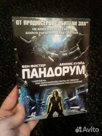 Пандорум фильм dvd кино диск фантастика