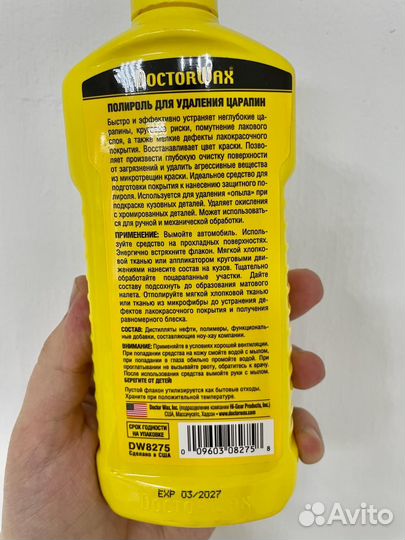 Полироль кузова Doctor Wax для удаления царапин 30