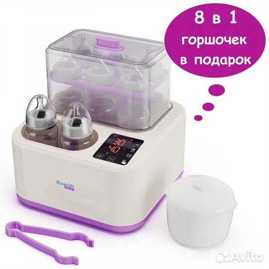 Стерилизатор-подогреватель Ramili BSS300