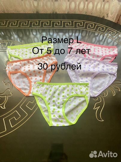 Трусы для мальчика, трусы для девочки