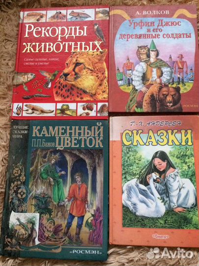 Детские книги