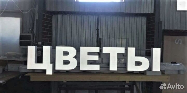 Рекламная вывеска цветы