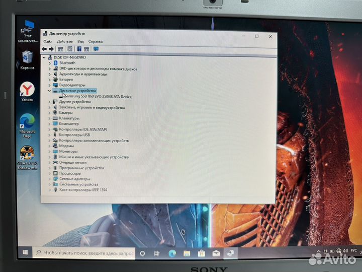 Ноутбук sony vaio/шустрый/ SSD 256