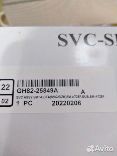 Запчасть для телефона