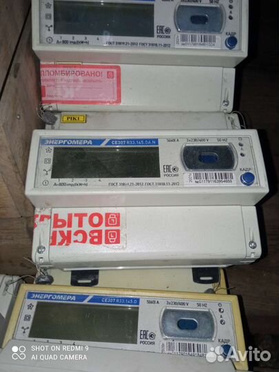 Электросчетчик меркурий, энергомера