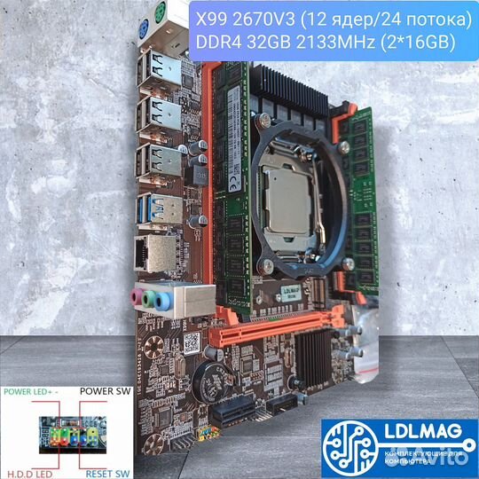 Комплект Xeon x99h E5 2670v3 32gb DDR4