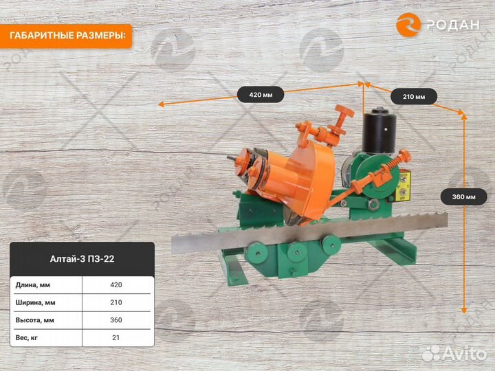 Станок для заточки ленточных пил Алтай-3 пз-22
