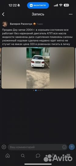 Daewoo Sens 1.3 МТ, 2004, 400 000 км