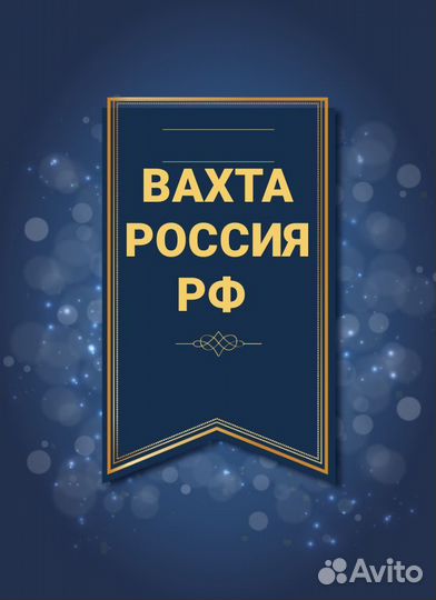Упаковщики на птицефабрику Вахта