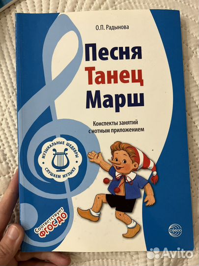 Книги, ноты, пособия