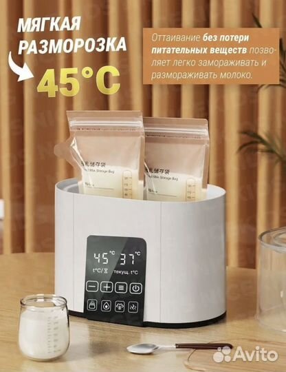 Стерилизатор/нагреватель для бутылочек