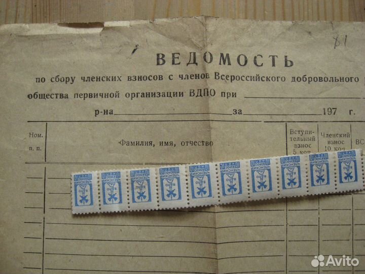 Предметы из СССР ( тема пополняемая)