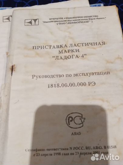 Машина вязальная