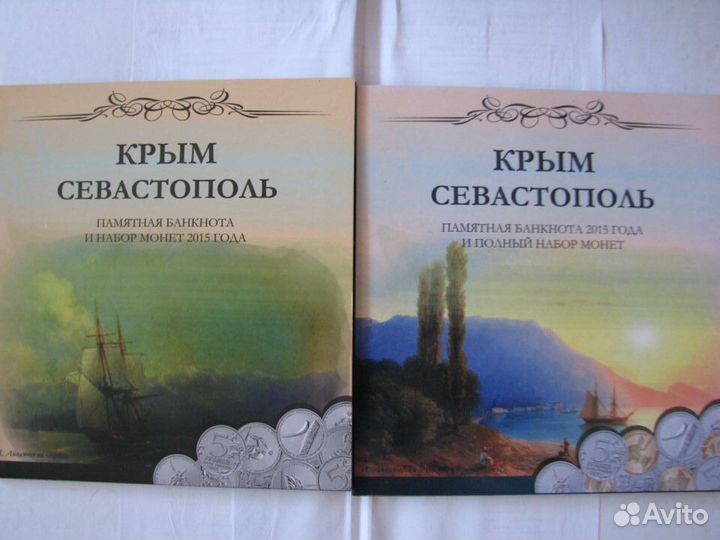 Альбомы для Крымских монет